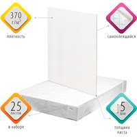 Пенокартон матовый САМОКЛЕЯЩИЙСЯ, 70х100 см, толщина 5 мм, белый, BRAUBERG, 112481 112481