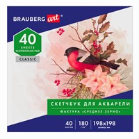 Альбом для акварели, бумага 180 г/м, 198х198мм, 40л, склейка, BRAUBERG ART CLASSIC, 105928 105928