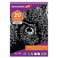 Скетчбук, черная бумага 120 г/м2, 205х290 мм, 20 л., гребень, жёсткая подложка, BRAUBERG ART DEBUT, 110995 110995