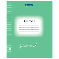 Тетрадь 12 л. BRAUBERG ЭКО "5-КА", линия, обложка плотная мелованная бумага, ЗЕЛЕНАЯ, 104763 104763