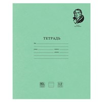 Тетрадь ВЕЛИКИЕ ИМЕНА. Крылов И.А., 12 л. узкая линия, плотная бумага 80 г/м2, обложка тонированный офсет, BRAUBERG, 105717 105717