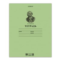 Тетрадь 18 л., HATBER HD, клетка, обложка тонированный офсет, внутренний блок 80 г/м2, "ЛОМОНОСОВ", 18Т5A1_10264, T099483 402220