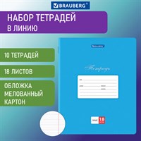 Тетради 18 л. КОМПЛЕКТ 10 шт. BRAUBERG "КЛАССИКА", линия, обложка картон, СИНЯЯ, 106660