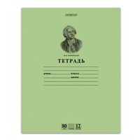 Тетрадь 12 л., HATBER HD, клетка, обложка тонированный офсет, внутренний блок 80 г/м2, "ЛОМОНОСОВ", 12Т5A1_10264, T099490 103526