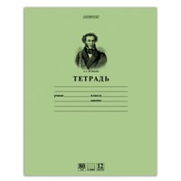 Тетрадь 12 л., HATBER HD, линия, обложка тонированный офсет, блок 80 г/м2, "ПУШКИН", 12Т5A2_07641, T099469 103527