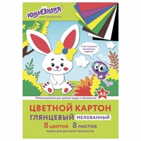 Картон цветной МАЛОГО ФОРМАТА, А5, МЕЛОВАННЫЙ, 8 листов, 8 цветов, в папке, ЮНЛАНДИЯ, 145х200 мм, "Заяц", 111316 111316