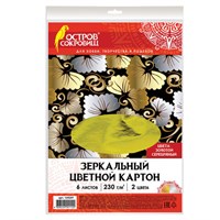 Картон цветной А4 ЗЕРКАЛЬНЫЙ, 6 листов (3 золото + 3 серебро), 230 г/м2, ОСТРОВ СОКРОВИЩ, 129297 129297