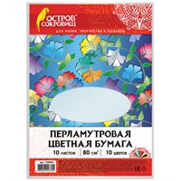 Цветная бумага А4 ПЕРЛАМУТРОВАЯ, 10 листов 10 цветов, 80 г/м2, ОСТРОВ СОКРОВИЩ, 129884 129884