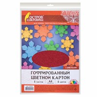 Картон цветной А4 ГОФРИРОВАННЫЙ, 5 листов 5 цветов, 300 г/м2, С БЛЕСТКАМИ, ОСТРОВ СОКРОВИЩ, 129296 129296