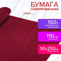 Бумага гофрированная/креповая, 110 г/м2, 50х250 см, гранат, в рулоне, ОСТРОВ СОКРОВИЩ, 112532 112532