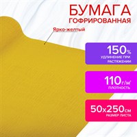 Бумага гофрированная/креповая, 110 г/м2, 50х250 см, ярко-желтая, в рулоне, ОСТРОВ СОКРОВИЩ, 112549 112549