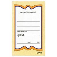 Ценники картонные 