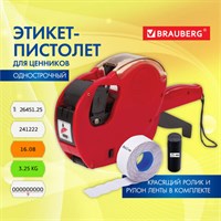 Этикет-пистолет однострочный, волнистая лента 26x12 мм, 9 символов, BRAUBERG, 290437 290437