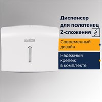 Диспенсер для полотенец LAIMA PROFESSIONAL BASIC (Система H2), Z-сложения, белый, ABS, 605049 605049