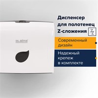 Диспенсер для полотенец LAIMA PROFESSIONAL ECO (Система H2), Z-сложения, белый, ABS-пластик, 606547 606547