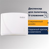 Диспенсер для полотенец LAIMA PROFESSIONAL ORIGINAL (Система H3), V-сложения, белый, ABS, 605761 605761