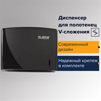 Диспенсер для полотенец LAIMA PROFESSIONAL ORIGINAL (Система H3), V-сложения, черный, ABS, 605762 605762