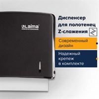 Диспенсер для полотенец LAIMA PROFESSIONAL ORIGINAL (Система H2), Z-сложения, черный, ABS-пластик, 605760 605760