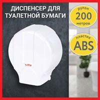 Диспенсер для туалетной бумаги LAIMA PROFESSIONAL LSA (Система T2), малый, белый, ABS-пластик, 607992, 3448-0 607992