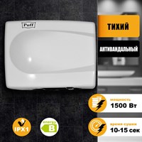 Сушилка для рук PUFF-8828W, 1500 Вт, металлическая, белая, 1401.333 600796