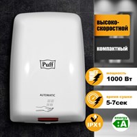 Сушилка для рук PUFF-8815, 1000 Вт, пластик, белая, 1401.375 605458