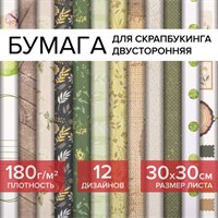 Бумага для скрапбукинга 30х30 см 