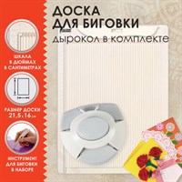 Доска для биговки МАЛАЯ 16х21,5 см и дырокол угла, НАБОР, ОСТРОВ СОКРОВИЩ, 662780 662780
