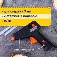 Клеевой пистолет 15 Вт для стержня 7 мм, с выключателем, BRAUBERG, в блистере, 671051 671051