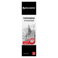 Карандаш (1 штука) угольный BRAUBERG ART CLASSIC, ТВЕРДЫЙ, круглый, корпус черный, заточенный, 181292 181292