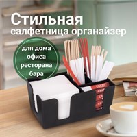 Подставка органайзер барный (шесть отделений) для салфеток, сахара, размешивателей, зубочисток, трубочек, ложечек, LAIMA, 608100 608100