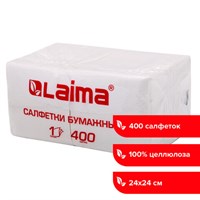 Салфетки бумажные 400 шт., 24х24 см, "Big Pack", белые, 100% целлюлоза, LAIMA, 114724 114724