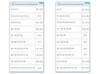 Комплект карточек (10) "Умножение на 7, 8 и 9" 10695ED