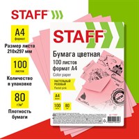 Бумага цветная STAFF, А4, 80 г/м2, 100 л., пастель, розовая, для офиса и дома, 115357 115357