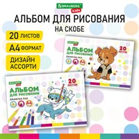 Альбом для рисования А4 20 л., скоба, обложка картон, BRAUBERG KIDS, 203х288 мм, "Пёсик", 106691 106691