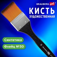 Кисть художественная профессиональная, синтетика, флейц, № 30, BRAUBERG ART CLASSIC, 201035 201035