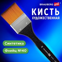 Кисть художественная профессиональная, синтетика, флейц, № 40, BRAUBERG ART CLASSIC, 201036 201036