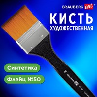 Кисть художественная профессиональная, синтетика, флейц, № 50, BRAUBERG ART CLASSIC, 201037 201037