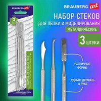 Стеки для лепки и моделирования металлические НАБОР 3 шт., BRAUBERG ART CLASSIC, 271170 271170