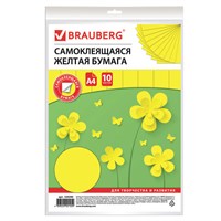 Цветная бумага А4 офсетная САМОКЛЕЯЩАЯСЯ, 10 листов, ЖЕЛТАЯ, 80 г/м2, BRAUBERG, 129290 129290