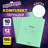 Тетради ДЭК 12 л. КОМПЛЕКТ 10 шт. с ЗЕЛЁНОЙ обложкой, ЮНЛАНДИЯ, клетка, 106746 106746