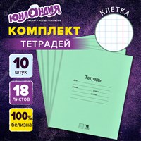 Тетради ДЭК 18 л. КОМПЛЕКТ 10 шт. с ЗЕЛЁНОЙ обложкой, ЮНЛАНДИЯ, клетка, 106749 106749