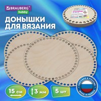 Донышки деревянные для вязания круглые, 5 шт., диаметр 15 см, BRAUBERG HOBBY, 665315 665315