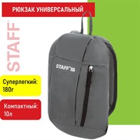 Рюкзак STAFF AIR компактный, серый, 40х23х16 см, 270292 270292