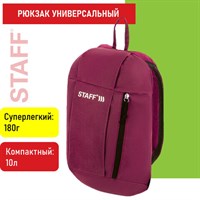 Рюкзак STAFF AIR компактный, бордовый, 40х23х16 см, 270290 270290