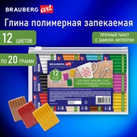 Глина полимерная запекаемая, НАБОР 12 цветов по 20 г, в пакете, BRAUBERG ART CLASSIC, 271162 271162