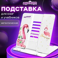 Подставка для книг и учебников ЮНЛАНДИЯ 