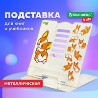 Подставка для книг и учебников BRAUBERG KIDS 