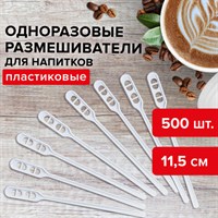 Размешиватель одноразовый пластиковый 115 мм, КОМПЛЕКТ 500 шт., БЮДЖЕТ для чая и кофе ПС, LAIMA, 600998 600998