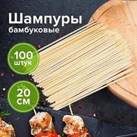 Шпажки-шампуры для шашлыка бамбуковые 200 мм, 100 штук, БЕЛЫЙ АИСТ, 607570, 67 607570