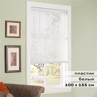 Жалюзи горизонтальные BRABIX 100х155 см, ПЛАСТИК, цвет белый, 606027 606027